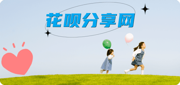 伊春信用卡分享网 - 诚信24小时接单平台